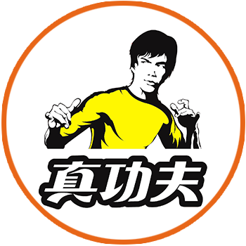 真工夫